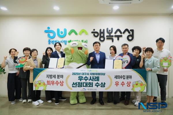 NSP통신-대구 수성구는 지난 18일 대구광역시 주관 2025년 지방재정대상 우수사례 선정대회에서 지방세 및 세외수입 분야에 참가해 각각 최우수상 , 우수상을 수상했다. (사진 = 대구 수성구)
