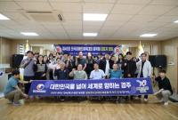 [NSP PHOTO]경상북도장애인체육회, 제45회 전국장애인체육대회 종목별 대표자 회의 개최