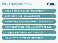 [NSP PHOTO][식품·유통 업계동향]롯데면세, 시내 갱신 인천공항 주시…신세계의 일본 공략·매일과 CJ의 기술력