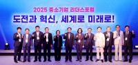 [NSP PHOTO]중기중앙회, 2025 중소기업 리더스포럼 개막