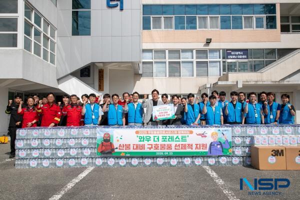 NSP통신-대구광역시는 23일 대구시 산림재난대응센터에서 쿠팡풀필먼트서비스와 함께 산불대비 구호물품 전달식을 가졌다. (사진 = 대구광역시)