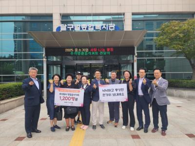 [NSP PHOTO]중소기업계 추석 맞아 지역 복지시설에 온정 나눠