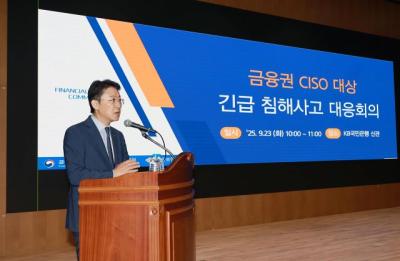 [NSP PHOTO]권대영 금융사 부주의 침해사고 발생시 엄정 제재
