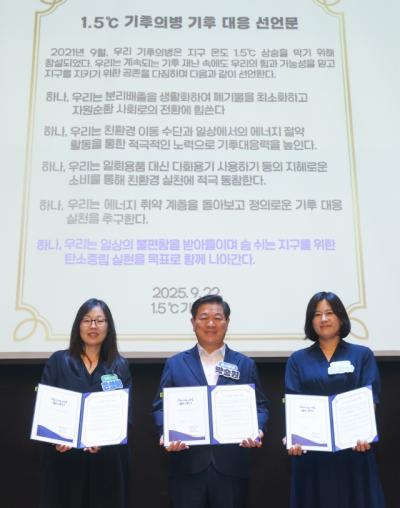 [NSP NEWS Image]광명시 기후의병 1만5천명 돌파탄소중립 실현 동력 강화