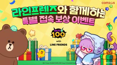 [NSP PHOTO]컴투스 미니언100 라인프렌즈 캐릭터 소환사 추가