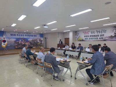 [NSP PHOTO]포항시 추모공원 주민협의체 회의 개최중간보고 및 의견 수렴