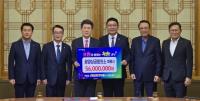 [NSP PHOTO]광양상공회의소, 포항시에 고향사랑기부제  교차기부금 5600만 원 전달