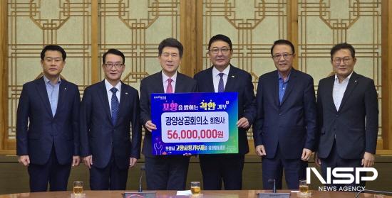 NSP통신-광양상공회의소 고향사랑기부제 교차기부금 전달식 (사진 = 광양상공회의소)