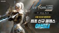 [NSP PHOTO]넷마블 RF 온라인 넥스트 첫 대규모 업데이트 실시
