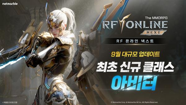 NSP통신- (이미지 = 넷마블)