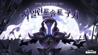 [NSP PHOTO]데브시스터즈, 쿠키런: 킹덤 마지막 비스트 쿠키 업데이트 공개