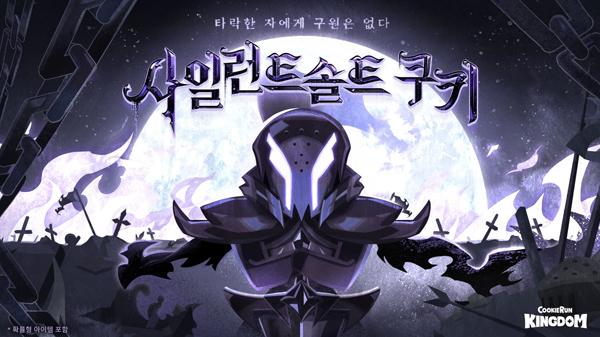 NSP통신- (이미지 = 데브시스터즈)