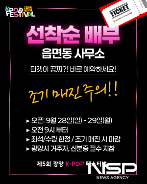 NSP통신-광양 K-POP 페스티벌 읍·면·동 배부 홍보 포스터 (이미지 = 광양시청)