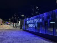 [NSP PHOTO]성남하이테크밸리, 청년친화형 아름다운거리 미디어광장 첫 선