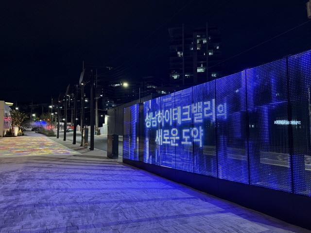 NSP통신-성남하이테크밸리 청년친화형 아름다운거리 미디어글래스월 영상. (사진 = 성남시)