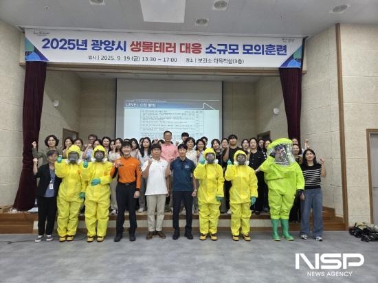 NSP통신-생물테러 대응 소규모 모의훈련 참석자 기념 찰영 (사진 = 광양시청)