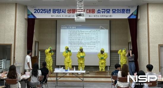 NSP통신-Level A·C 보호복 착·탈의 실습 (사진 = 광양시청)