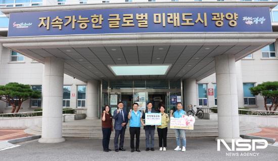 NSP통신-후원금 전달식 (사진 = 광양시청)