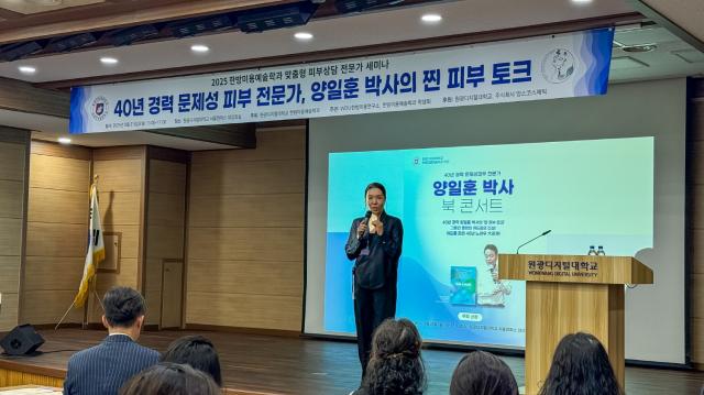 NSP통신-김현숙 원광디지털대 교수가 세미나 사회를 진행하고 있다. (사진 = 원광디지털대)