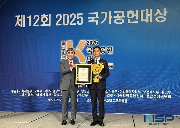 NSP통신-경상북도개발공사가 지난 23일 제12회 2025 국가공헌대상 시상식에서 여성가족부 장관상을 수상했다. (사진 = 경상북도개발공사)