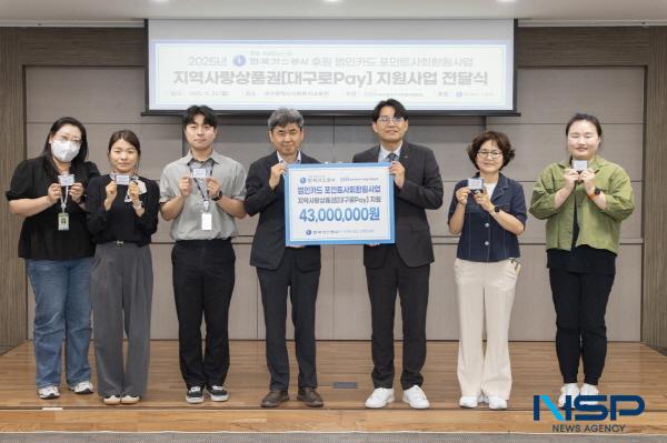 NSP통신-한국가스공사는 민족 최대 명절인 추석을 맞아 민생 안정과 경제 활성화에 힘쓰고 있는 정부 정책에 부응하고자 지역사회 취약계층에 대한 나눔 활동을 전개한다. (사진 = 한국가스공사)