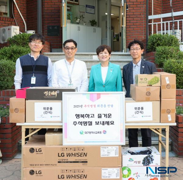 NSP통신-대구시교육청은 추석 명절을 맞아 지난 23일 대구아동복지센터와 참좋은지역아동센터 등 사회복지시설 2곳을 방문했다. (사진 = 대구시교육청)