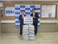 [NSP PHOTO]경기평택항만공사, 사회적약자 지원시설·단체 46곳에 사랑의 쌀 기부