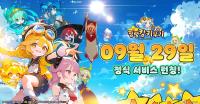 [NSP PHOTO]에이트 스튜디오, 방치형 RPG 정령킹 키우기 29일 정식 출시