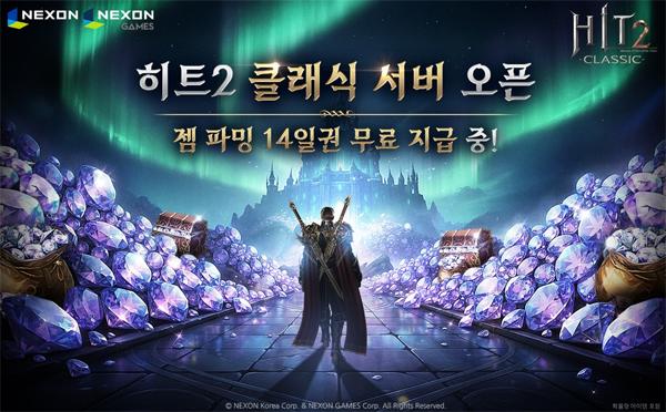 NSP통신- (이미지 = 넥슨)