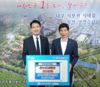 [NSP PHOTO]한국산업단지공단, 추석 맞아 전국서 이웃사랑 나눔