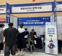[NSP PHOTO]한국장학재단, 2025 하반기 전남 일자리 박람회 통해 현장 채용 등 취업 지원 추진