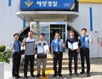 [NSP PHOTO]포항해경, 인명구조 유공자 감사장 수여