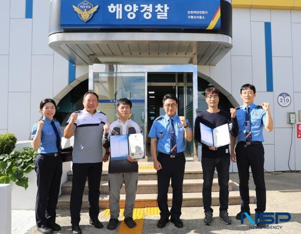 NSP통신-포항해양경찰서는 지난 23일 구룡포 인근 해상에서 익수자 3명을 구조한 시민 2명에게 감사장을 수여했다. (사진 = 포항해양경찰서)