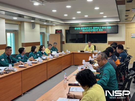 NSP통신-물류창고 화재 완진에 따른 후속대책 논의하기 위해 재난안전대책본부 회의 (사진 = 광양시청)