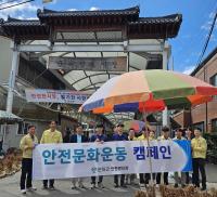 [NSP PHOTO]군위군, 아동 안전 강화 위한 유괴 예방 캠페인 전개