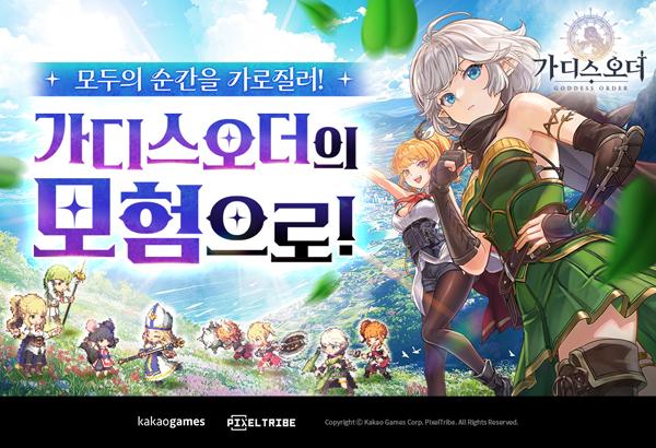 NSP통신- (이미지 = 카카오게임즈)