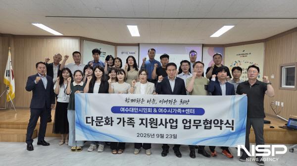 NSP통신-여수대안시민회와 여수시가족플러스센터가 저소득층을 위한 지원사업을 안정적이고 지속적으로 추진하기 위해 업무협약을 체결했다. (사진 = 여수대안시민회)