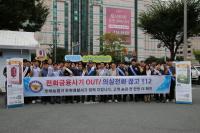 [NSP PHOTO]순천경찰-순천농협, 전화금융사기 예방 캠페인 전개