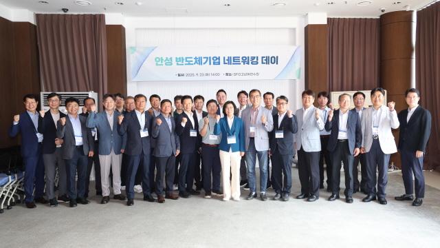 NSP통신-23일 오후2시 고삼재연수원에서 열린 안성 반도체기업 네트워킹 데이에서 김보라 안성시장을 비롯한 관계자들이 기념촬영을 하고 있다. (사진 = 안성시)