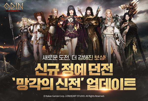 NSP통신- (이미지 = 카카오게임즈)