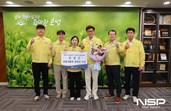 NSP통신-보성군이 제21회 대한민국 지방자치경영대전에서 국토교통부장관상을 수상했다 (사진 = 보성군)