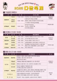 [NSP PHOTO]전국유일 도끼축제 김포시 다담축제 27일 개최