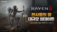 [NSP PHOTO]넷마블, 레이븐2 신규 지역 룬가드 업데이트 실시