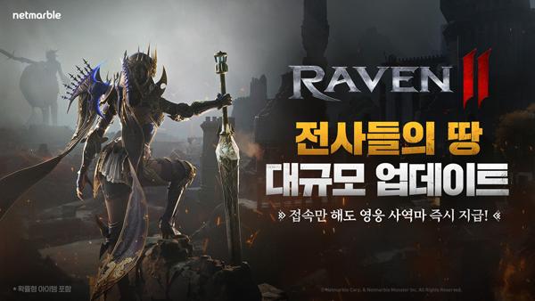 NSP통신- (이미지 = 넷마블)