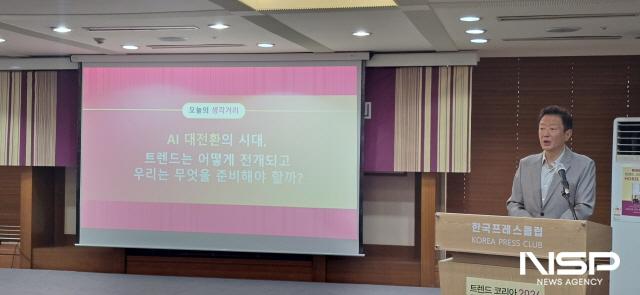 NSP통신- (사진 = 옥한빈 기자)