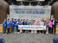 [NSP PHOTO]봉화군, 제5회 경북 어르신 주산경기대회 우수상 수상
