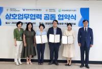 [NSP PHOTO]포항대학교, 포항여성인력개발센터·포항여성새로일하기센터와 업무협약 체결