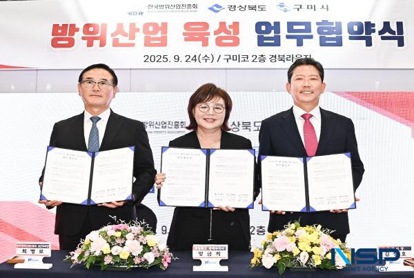 NSP통신-경상북도는 한국방위산업진흥회, 구미시와 24일 구미코에서 기관 간 방위산업 전문인력양성, 정보교류 등 다양한 분야 협력을 위한 업무협약을 체결했다. (사진 = 경상북도)