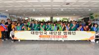 [NSP PHOTO]영주시, 대한민국 새단장 캠페인 전개
