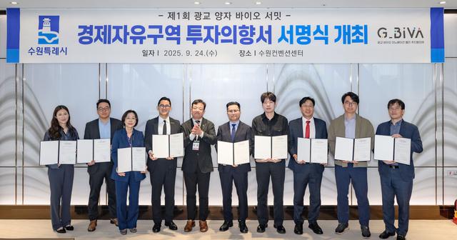 NSP통신-24일 김현수 수원시 제1부시장(왼쪽 다섯번째)과 경제자유구역 투자의향서에 서명한 기업 관계자들이 기념촬영을 하고 있다. (사진 = 수원시)